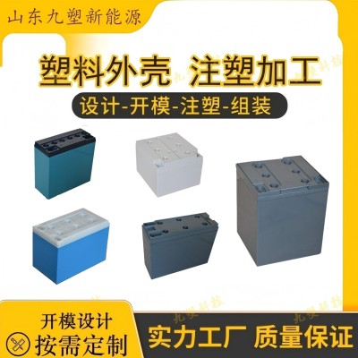 蓄电池外壳 铅酸ABS塑壳  ABS电源塑壳 圣阳供货商