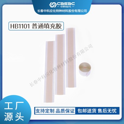 haibo/中科应化 HB1101普通填充胶 电力终端绝缘防护自粘 电力电气绝缘胶带