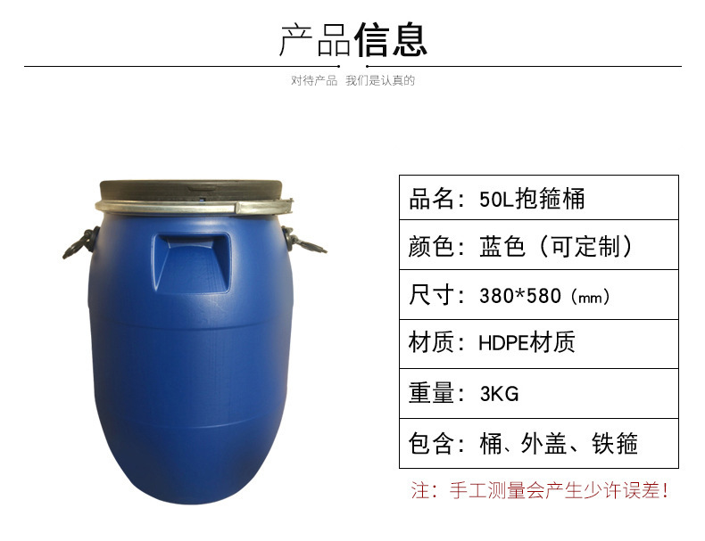 厂家供应50公斤包装桶耐酸碱带铁箍图3