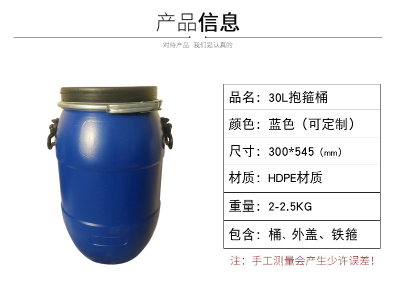 60L法兰桶工业级塑料桶蓝色铁箍桶全新料密封桶胶桶废液桶60升化工桶图2