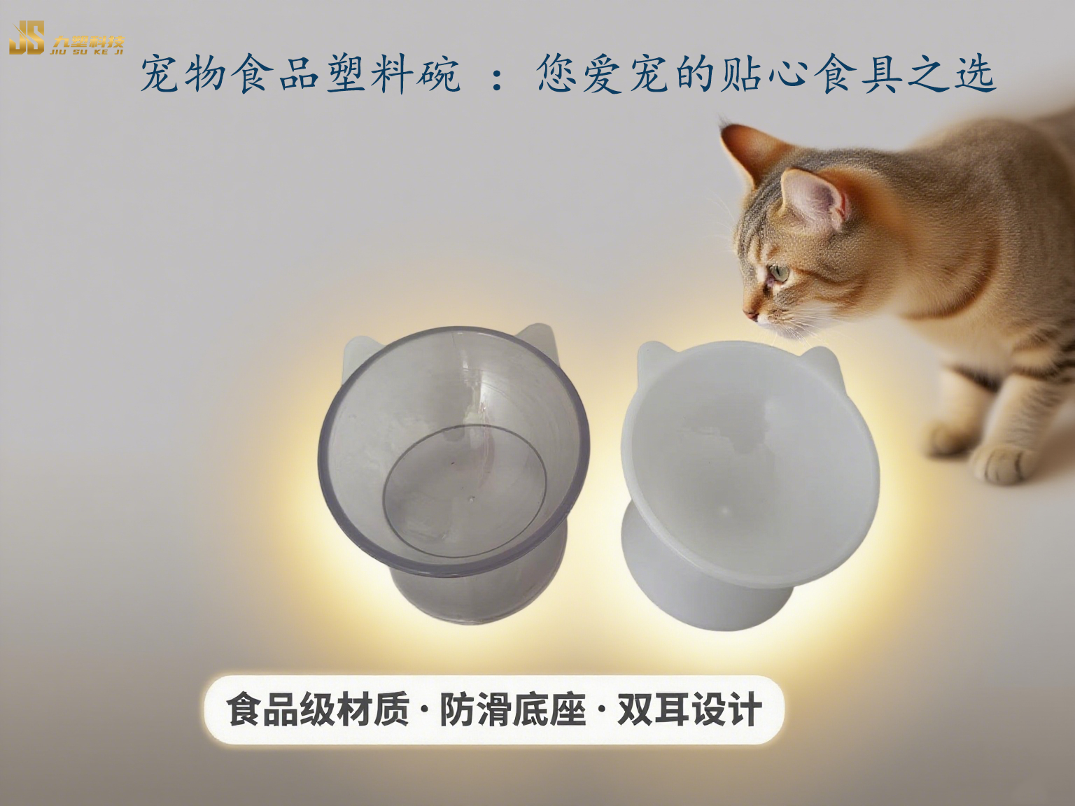 宠物食品塑料碗 小动物食具食品碗 透明塑料碗图4
