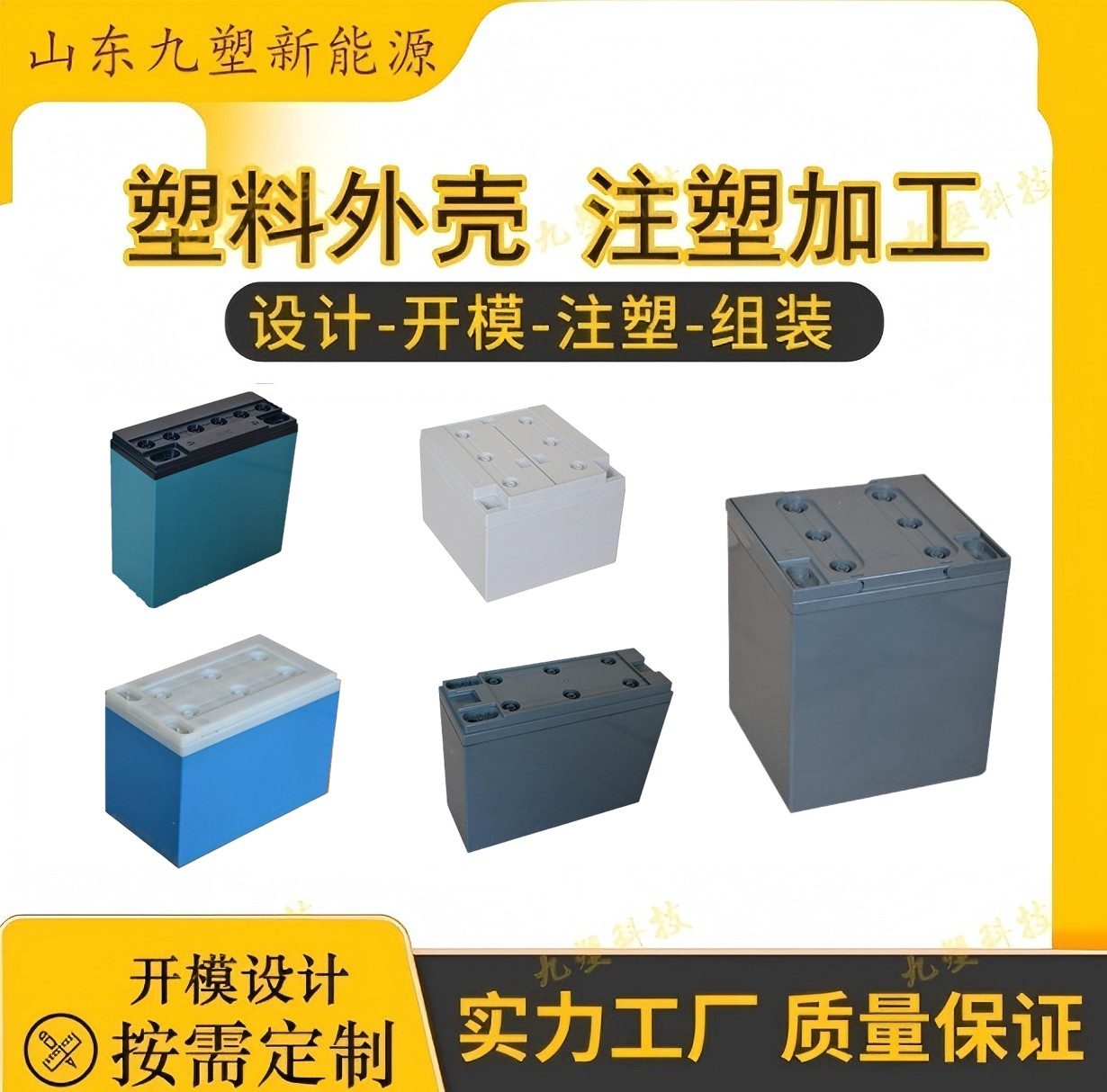 蓄电池外壳 SP1-38 ABS电源塑壳图3