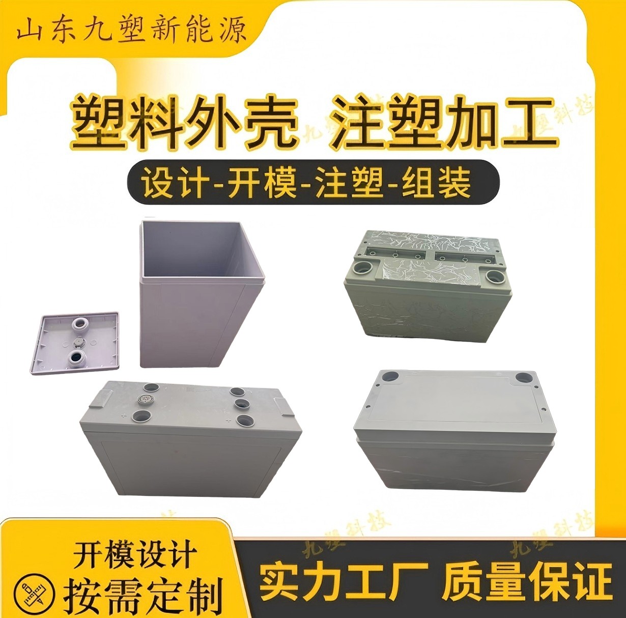 蓄电池外壳 SP1-38 ABS电源塑壳图4