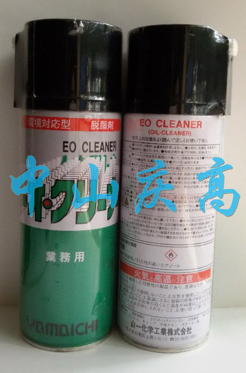 山一化学脱脂洗浄剤EO CLEANER