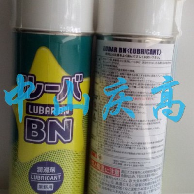 山一化学顶针润滑剂LUBAR BN
