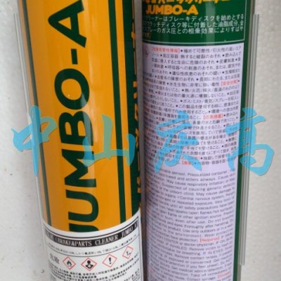中京化成BP清洗剂JUMBO A