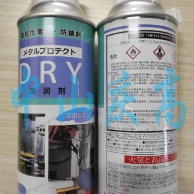 中京化成DRY速干性润滑剂