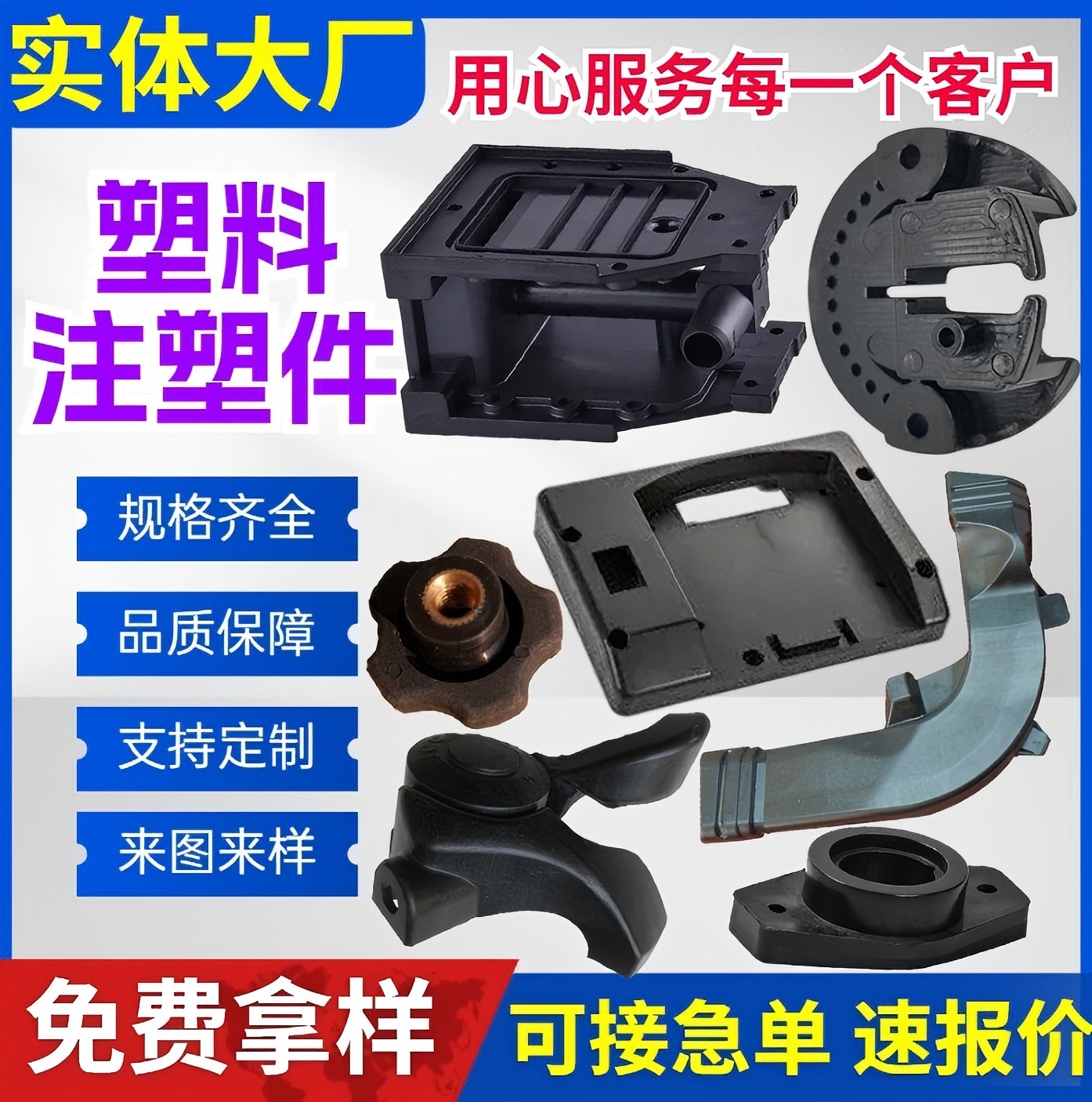 山东注塑加工 ABS注塑加工塑料制品 可定制开模图2