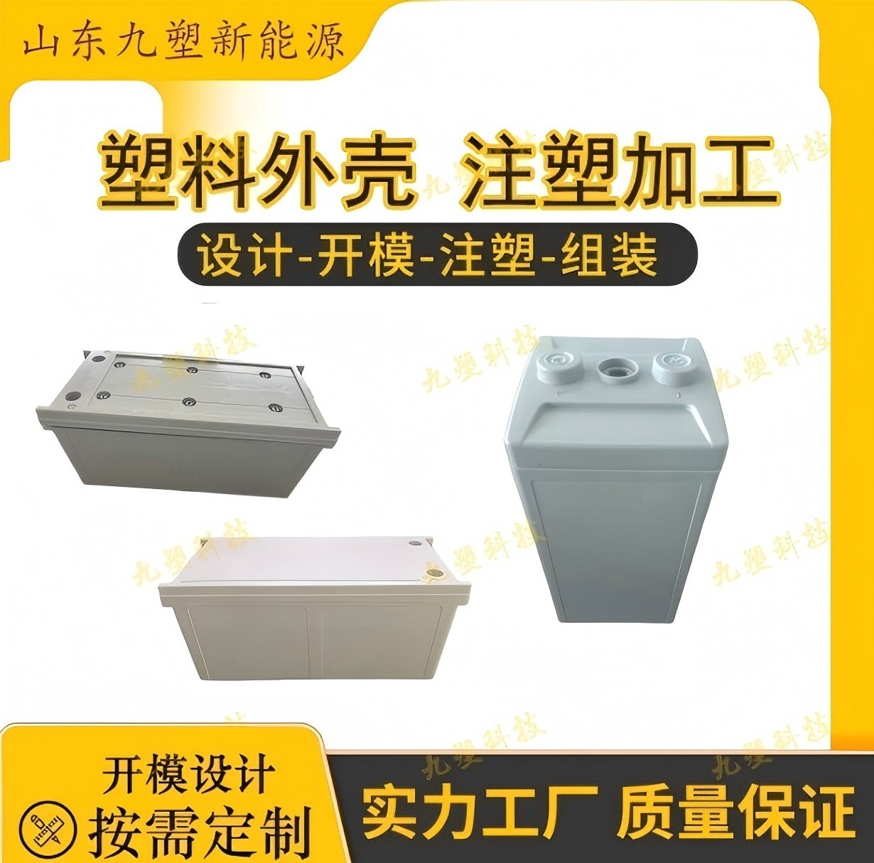 蓄电池外壳  ABS电源塑壳  2V-500图4