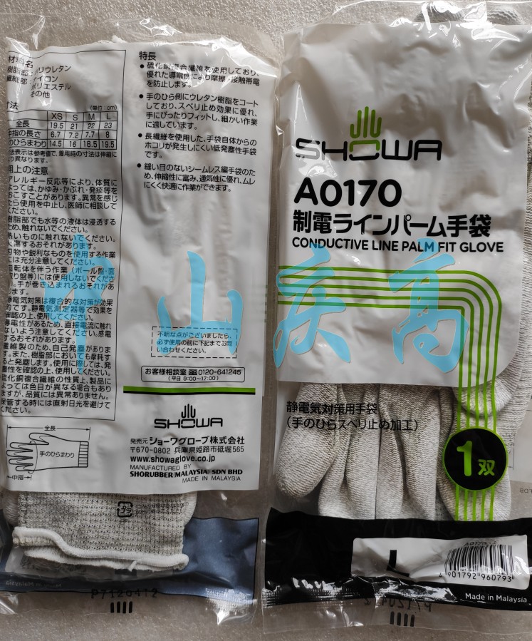 SHOWA A0170防静电涂掌手套