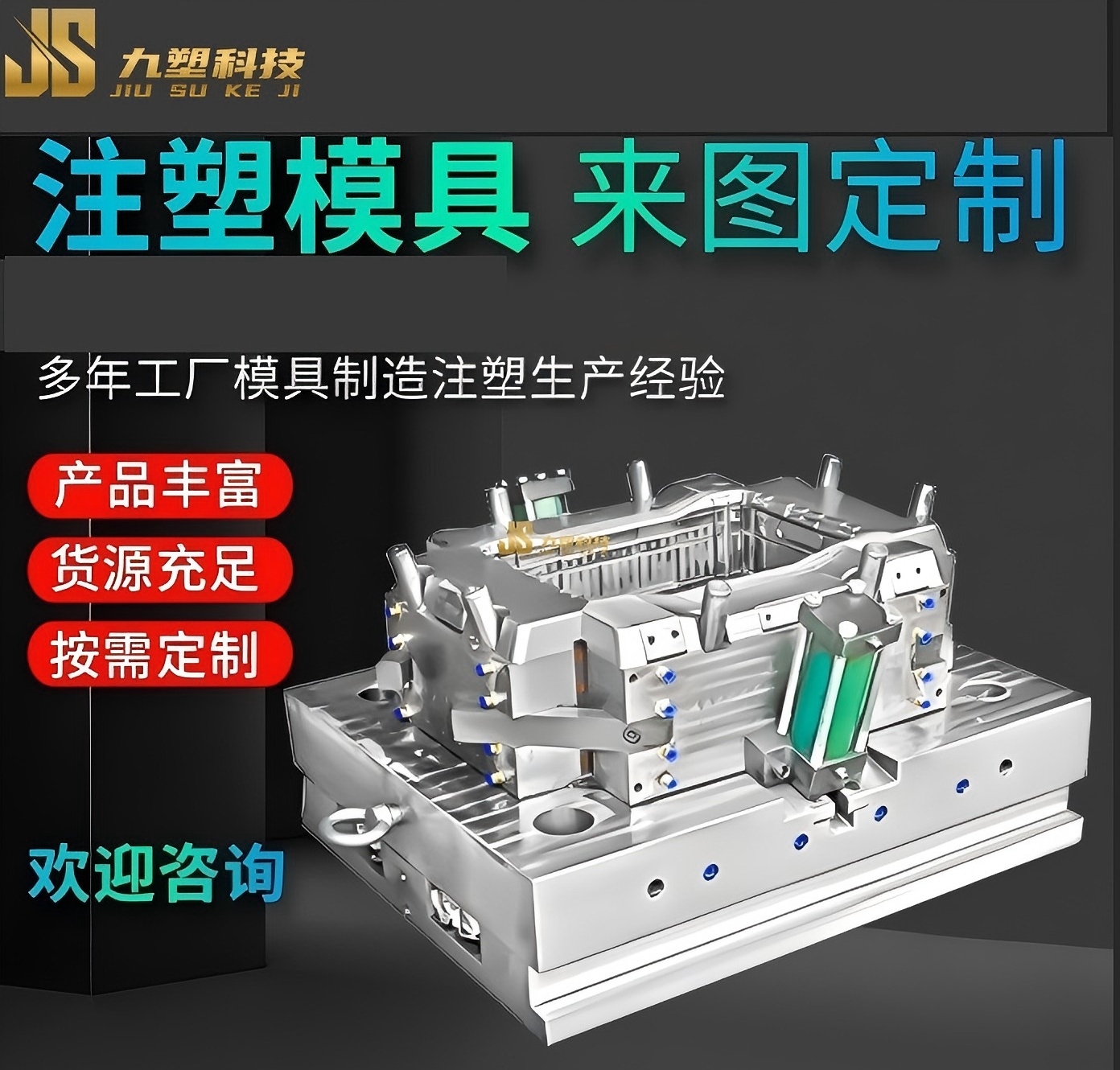 山东注塑定制 汽车塑料配件 ABS塑料制品图3