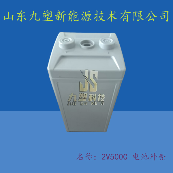 蓄电池外壳  ABS电源塑壳 2V-800图2