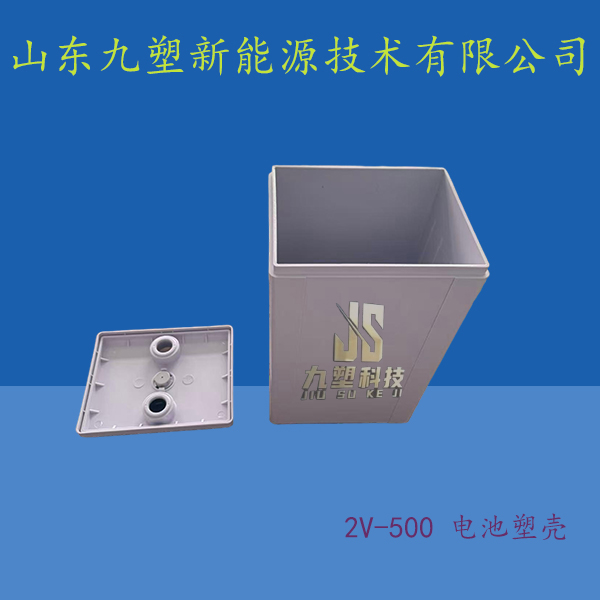 蓄电池外壳  ABS电源塑壳 2V-800图3