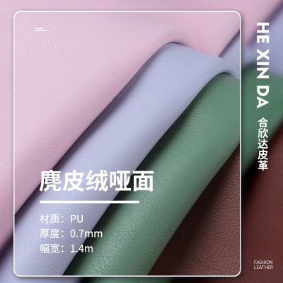 07mm麂皮绒哑面pu皮革服装鞋材面料服装革童装沙发软包面料批发