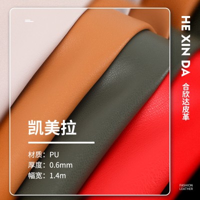 批发现货皮具面料0.6mm厚PU革皮外套皮裙 TC底饰品包装免洗人造革