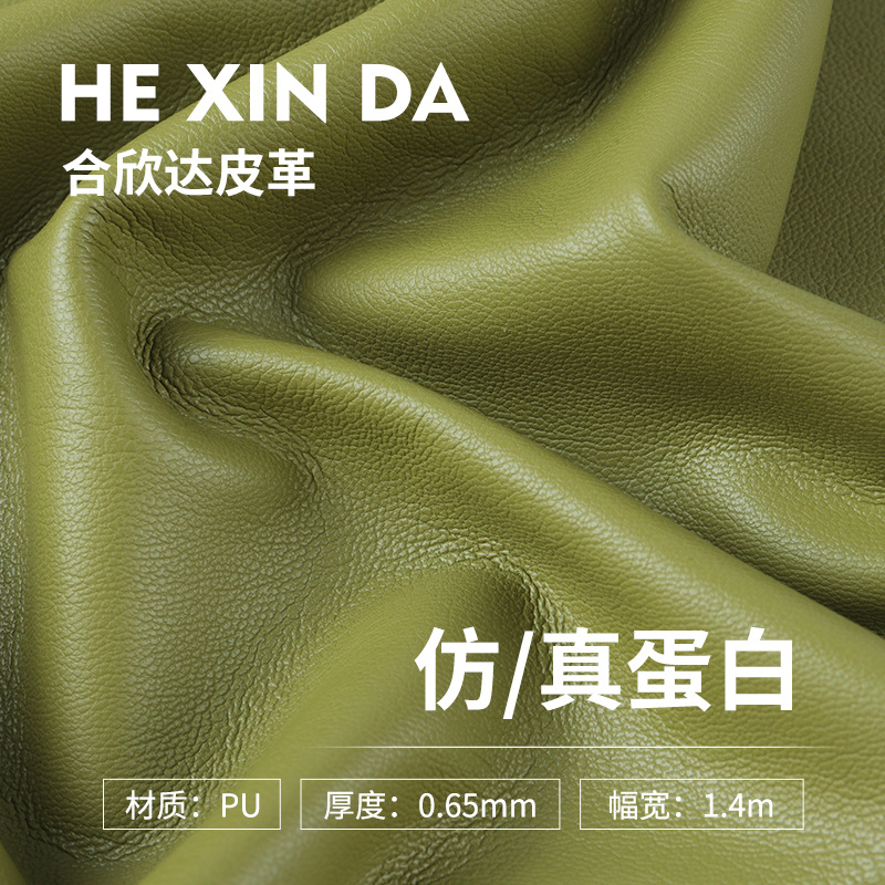 定制加厚皮革料麂皮绒蛋白皮人造革裙子外套手套箱包pvc皮革面料