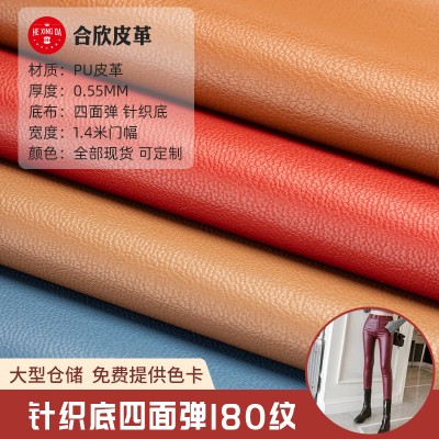四面弹面料0.55mm皮革复合冲锋衣防水弹力布料PU皮革复合面料