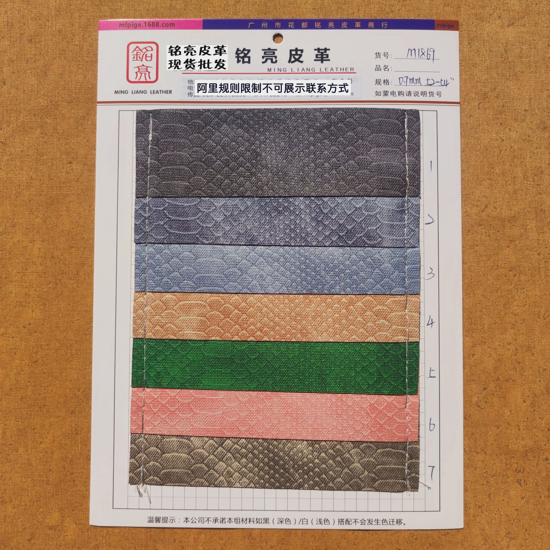 0.7MM拉毛底牛仔布纹PVC牛仔蛇纹仿皮革箱包革包装革装饰革M1869