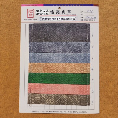 0.7MM拉毛底牛仔布纹PVC牛仔蛇纹仿皮革箱包革包装革装饰革M1869