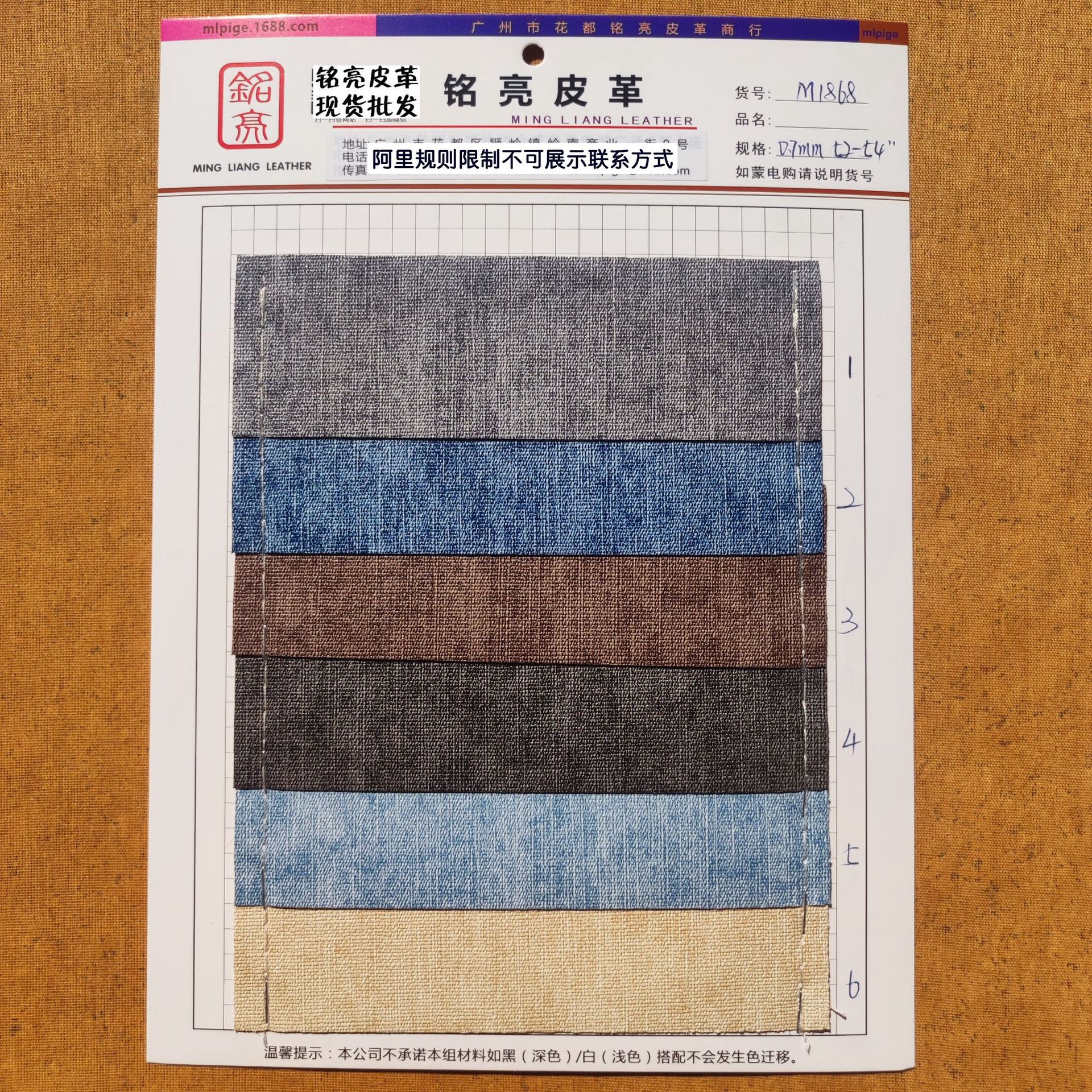 0.7MM拉毛底牛仔布纹PVC牛仔纹仿皮革箱包革包装革装饰革M1868