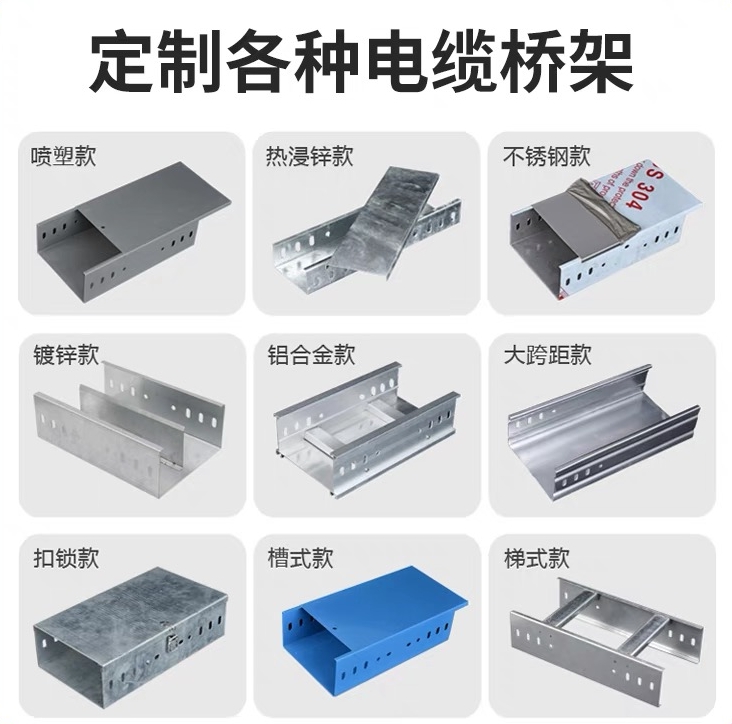 不锈钢电缆桥架 一体成型桥架 消防工程建筑电力施工图4