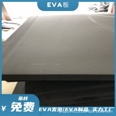 工厂现货 白色黑色半硬质高密度EVA泡沫板材 高硬度EVA泡棉材料