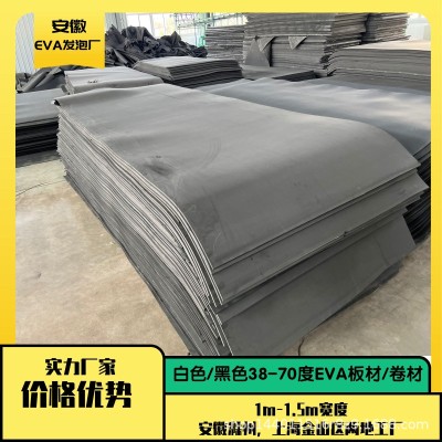 40度50度60度70度EVA板材 各种玻璃垫片木托盘铁托盘减震EVA胶条