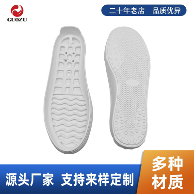 跨境鞋底鞋材批发 运动休闲板鞋大底 小白鞋鞋底防滑耐磨鞋底厂家