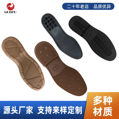 ip射出鞋底批发平底鞋大底 男款橡胶牛筋皮鞋底eva发泡鞋底厂家