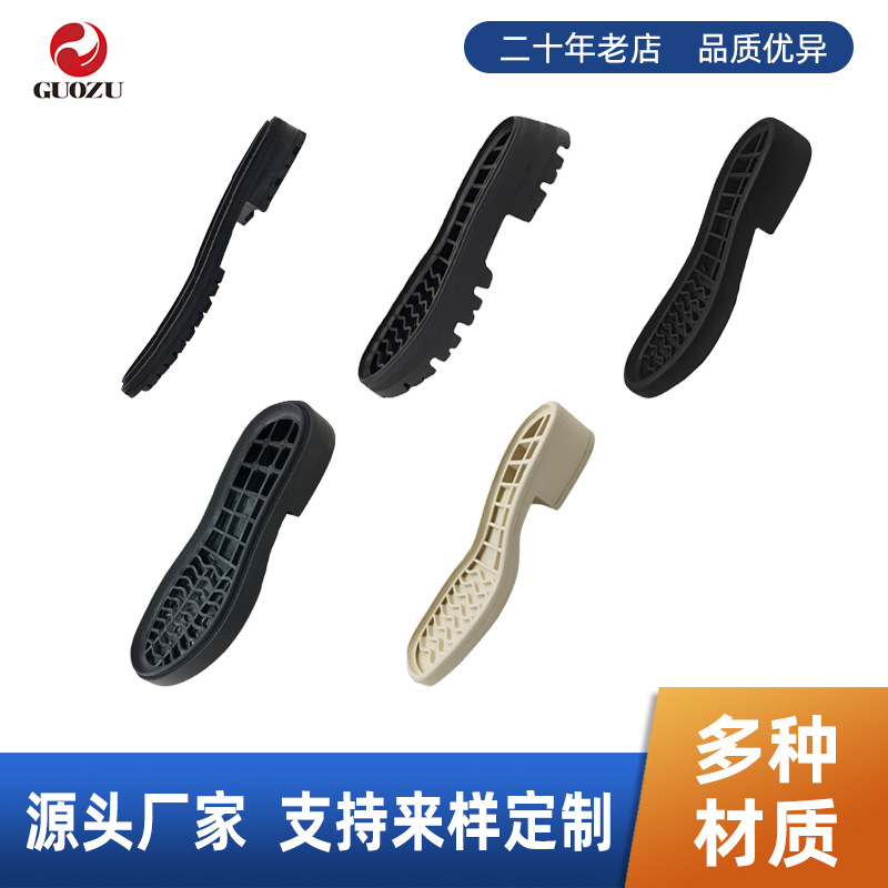 厂家定制短靴马丁靴成型鞋底 防滑加厚橡胶大底休闲皮鞋耐磨鞋底