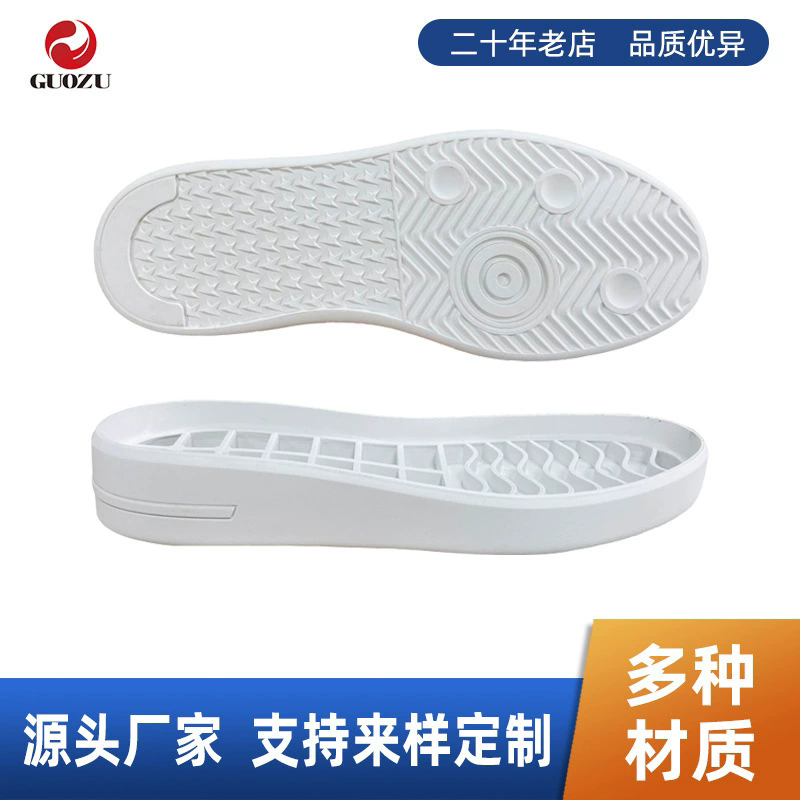 新款橡胶休闲大底女款 防滑双色高边小白鞋优质鞋底加工 厂家批发