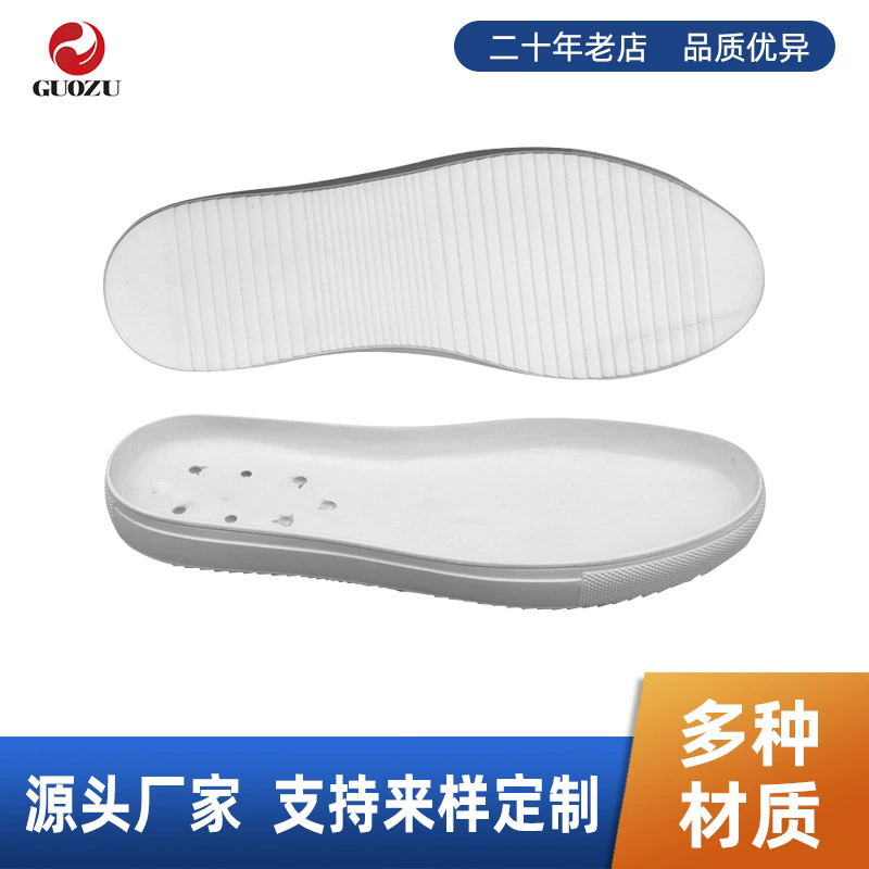 批发运动鞋板鞋底橡胶发泡休闲鞋底 耐磨防滑凉鞋大底 广东厂家
