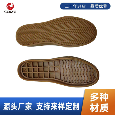 橡胶鞋底耐磨防滑凉鞋底跨境批发休闲板鞋成型大底定 制开 模厂家
