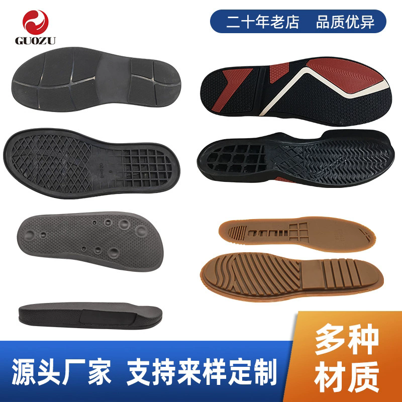 耐磨橡胶大底批发圆头舒适凉鞋拖鞋大底 防滑休闲平底鞋底厂家