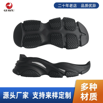 运动款鞋底 PU+TPU吸模大底防滑耐磨鞋底厂家批发 休闲鞋底定 制
