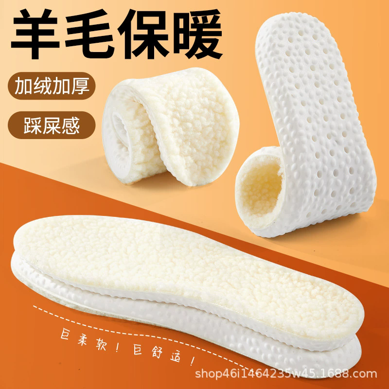 秋冬季保暖加绒加厚男女款运动鞋垫boost减震吸汗防臭超软底舒适