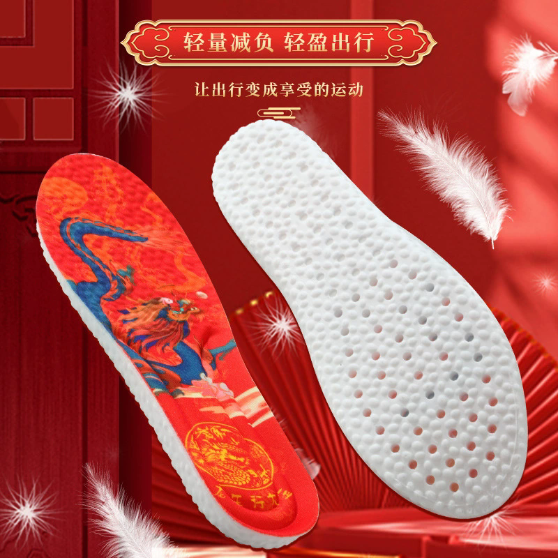 七星转运本命年鞋垫运动透气吸汗防臭抗菌防臭舒适按摩高弹减震中图1