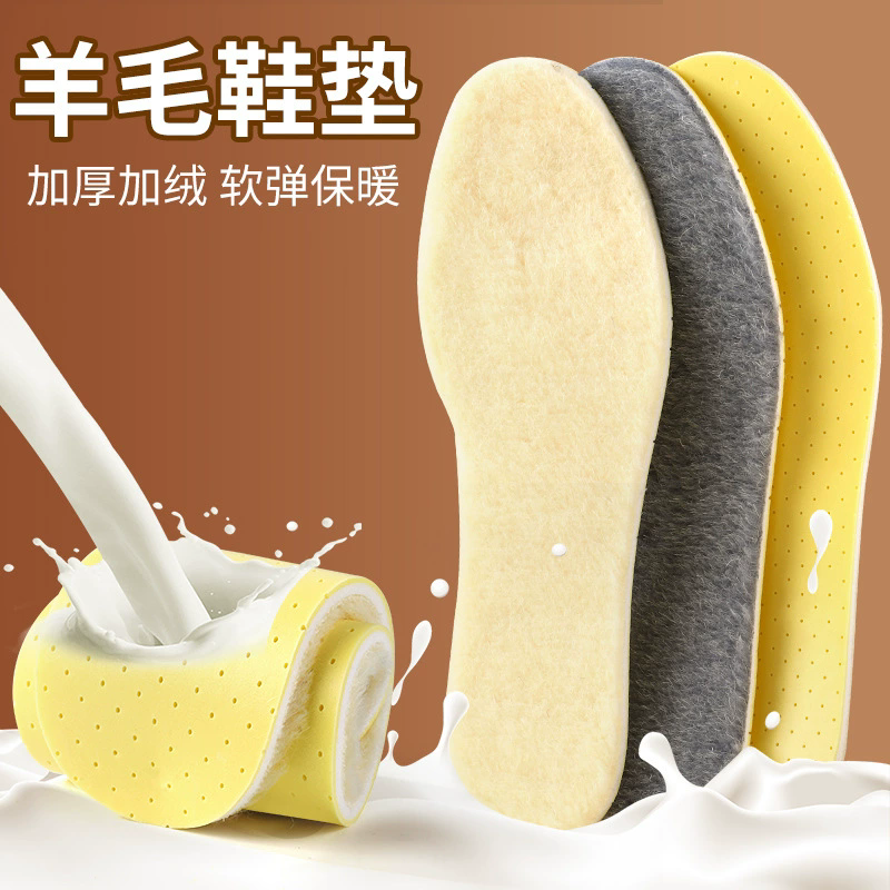 羊毛鞋垫乳胶羊羔绒运动透气舒适加绒保暖加厚吸汗抗菌休闲高弹图1