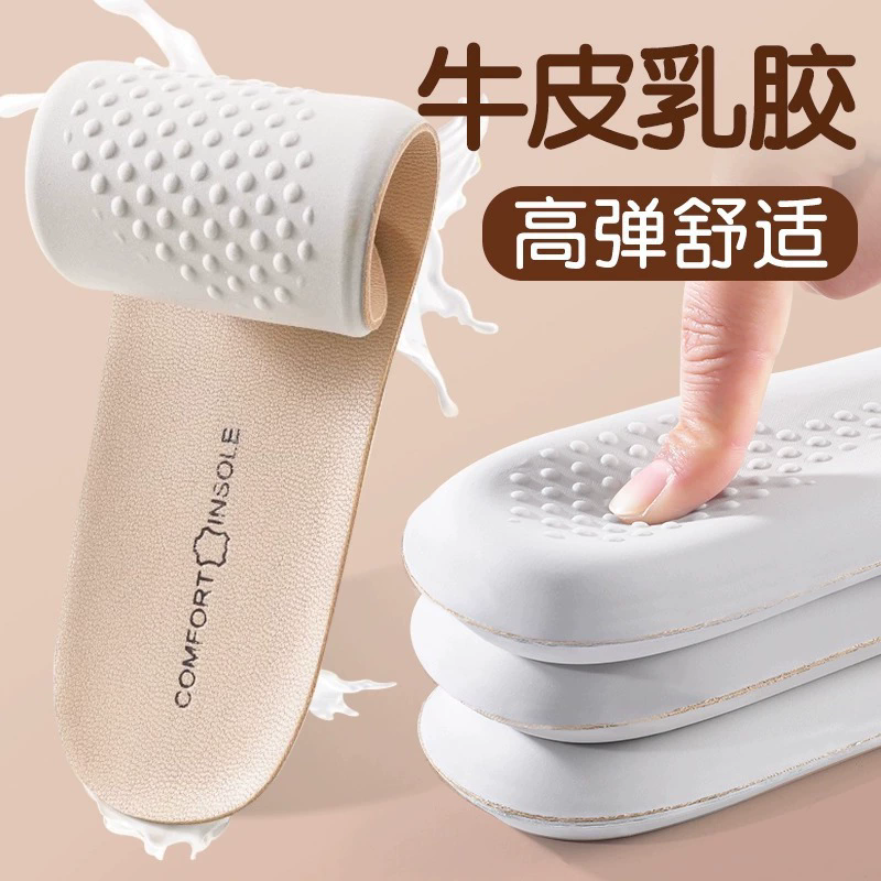 运动减震鞋垫牛皮乳胶鞋垫女超软真皮男吸汗防臭踩屎感久站不累图1