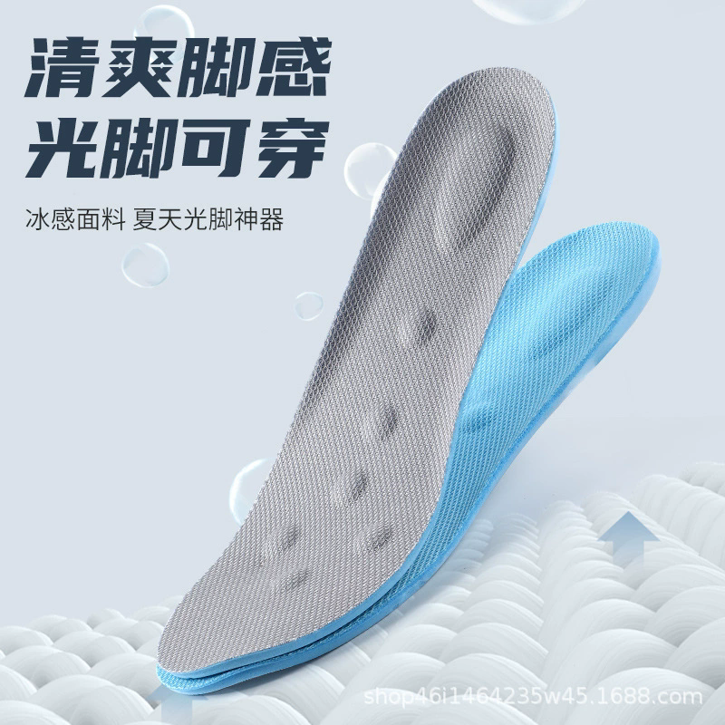 boost运动鞋垫夏季光脚鞋垫冰感透气吸汗抑菌防臭休闲舒适马丁靴图1