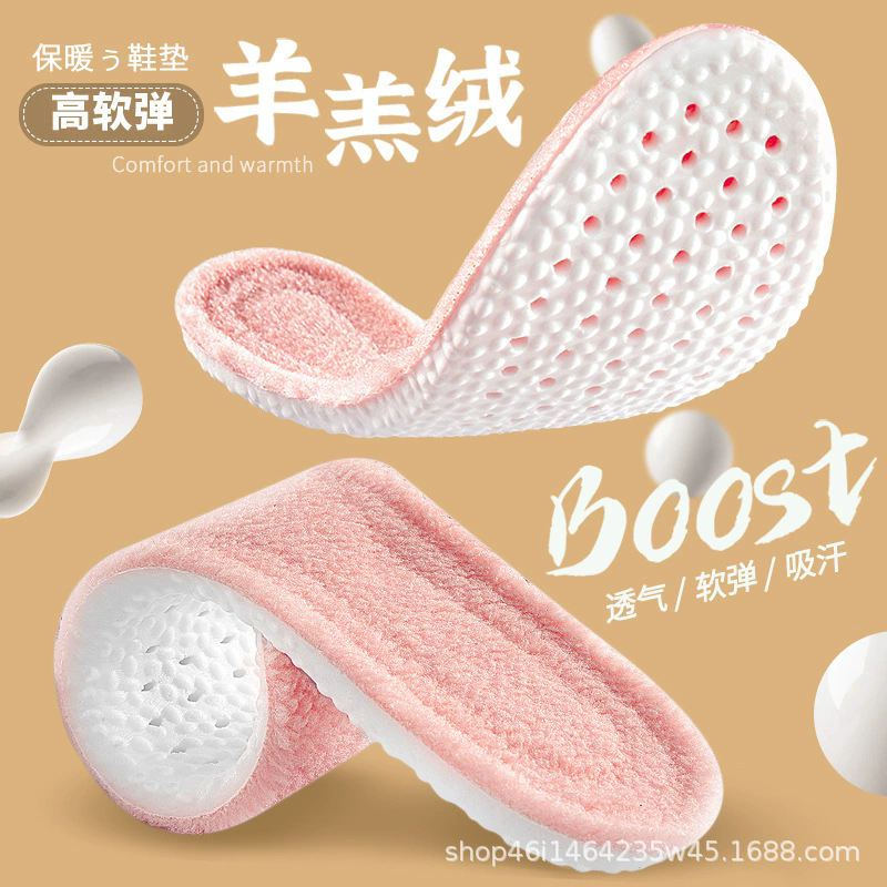 秋冬季保暖加绒加厚男女款运动鞋垫boost减震吸汗防臭超软底舒适图1