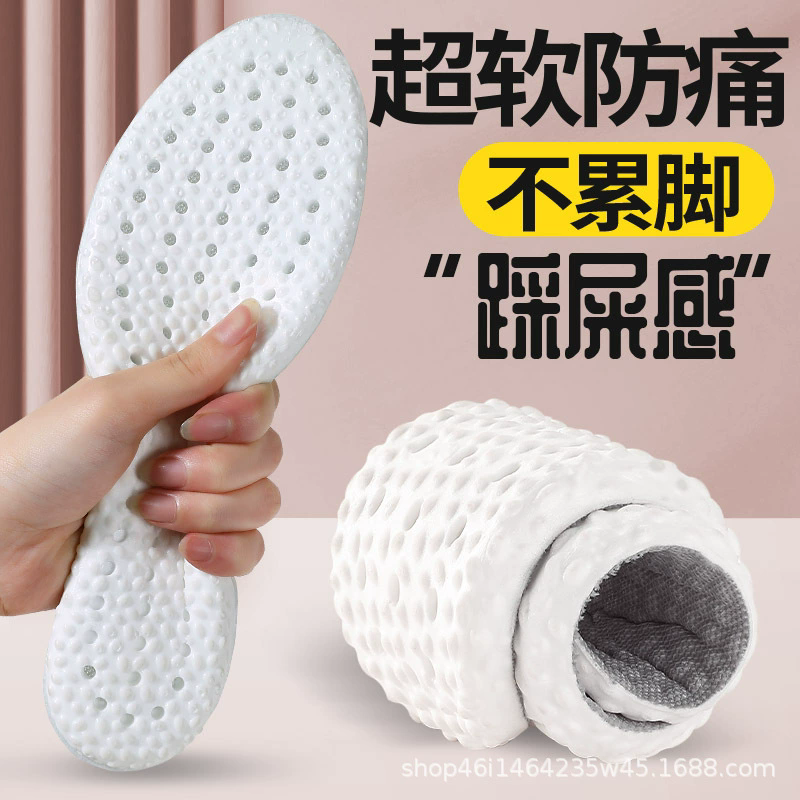 春季boost鞋垫男女超软踩屎感运动减震透气吸汗防痛橡胶高弹舒适图1