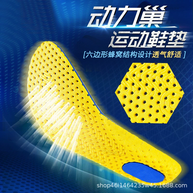 夏日精选 运动鞋垫透气吸汗气垫篮球加厚减震鞋垫超软6003