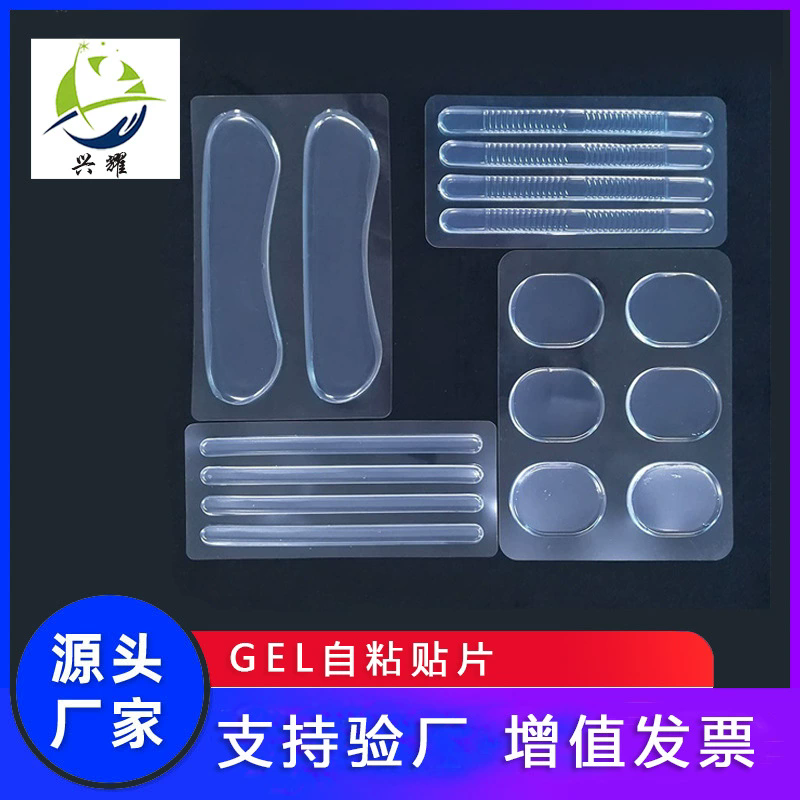 透明硅胶防磨脚贴鞋不跟脚条形贴小圆贴防痛按摩半码贴PU足跟贴图1