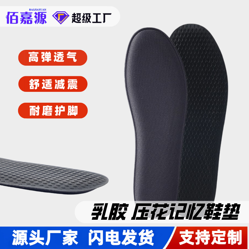 记忆鞋垫 踩屎感运动鞋垫超软太空记忆学生军训久站不累乳胶鞋垫图1