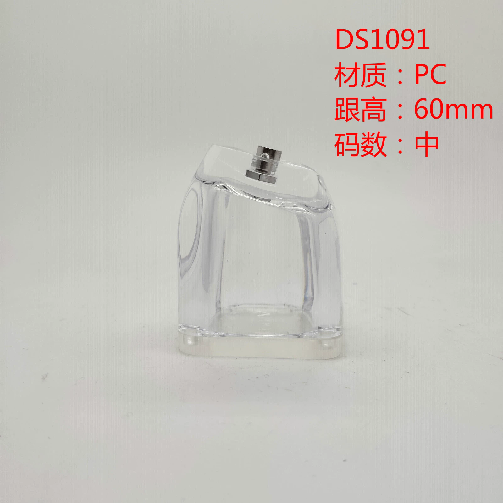 DS1091德胜鞋材厂2021新款休闲鞋鞋跟PC透明女鞋高跟粗跟女鞋鞋跟图1