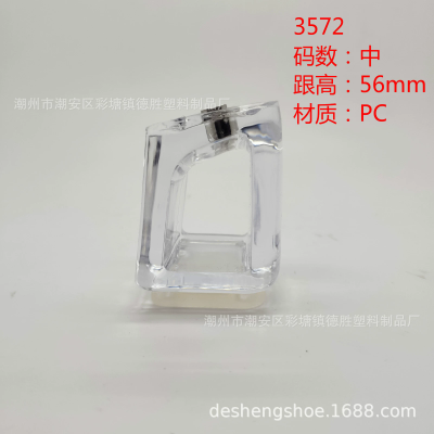 3572德胜鞋材厂2020新款透明镂空鞋跟休闲鞋粗跟异形跟女鞋鞋跟