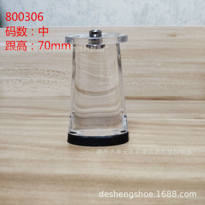 18158潮州德胜鞋材厂2019新款方糖型水晶跟低跟粗跟鞋跟