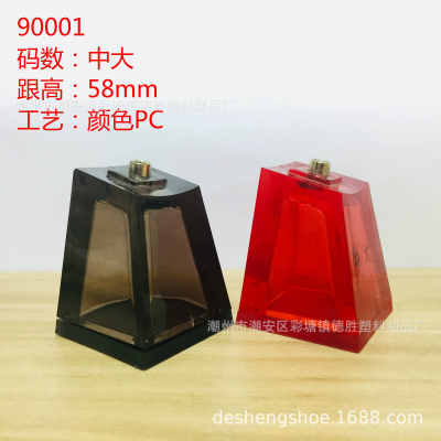 90001潮州德胜鞋材厂2019新款透明PC高跟粗跟彩色鞋跟