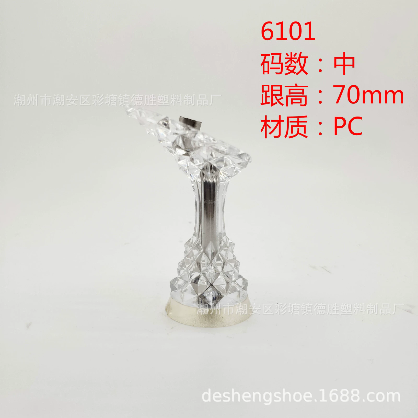 6101德胜鞋材厂2022新款钻石水晶跟休闲鞋异形跟女高跟鞋跟